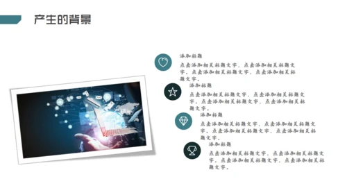互联网+科技创业商业计划书通用PPT模板