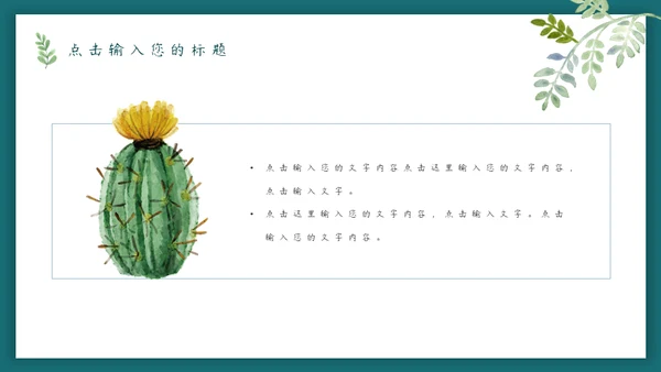 一扇门一道光森系小鹿通用PPT模板