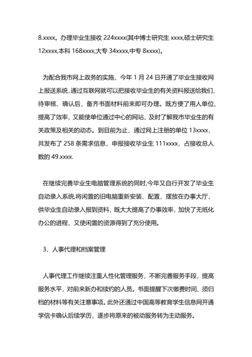 加强农村实用人才开发工作总结.docx