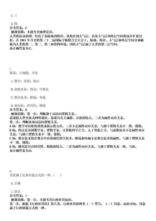 2022安徽省水利厅直属事业单位招聘人员专业测试及关工作考试押密卷含答案解析0