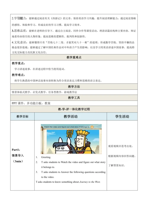 Unit 6 SectionA 3a-3c 教学设计（人教版八年级下Unit 6 An old ma