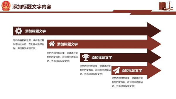 法院法律知识律师事务所工作动态ppt