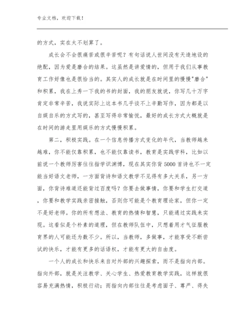 2024年品质教师心得体会范文27篇.docx