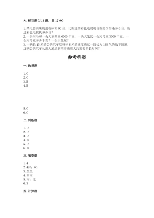 小学数学三年级下册期中测试卷附答案【模拟题】.docx