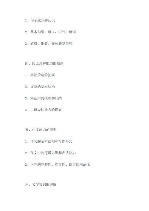 三年级语文上册知识点归纳总结