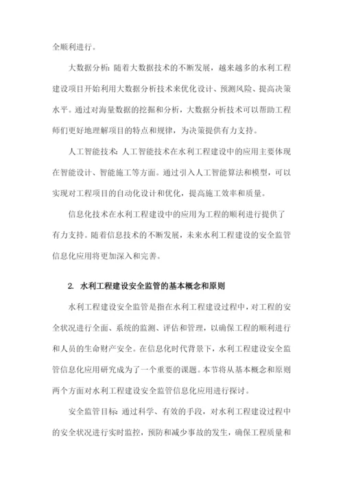 输血医学论文的写作.docx