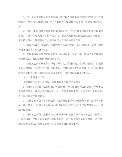 精编之关于工会工作计划范文.docx