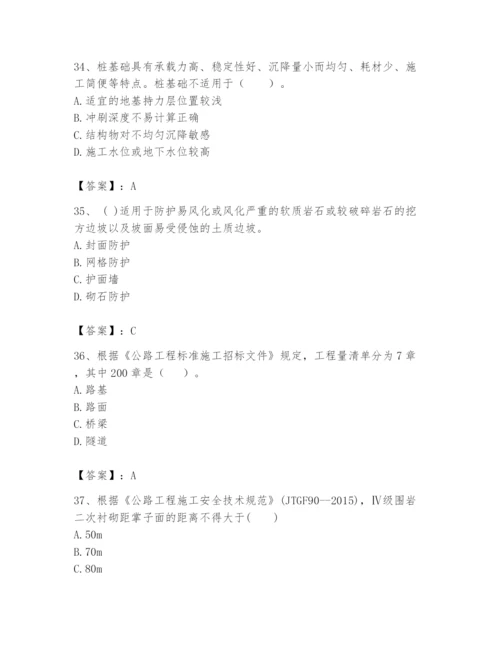 2024年一级造价师之建设工程技术与计量（交通）题库【突破训练】.docx