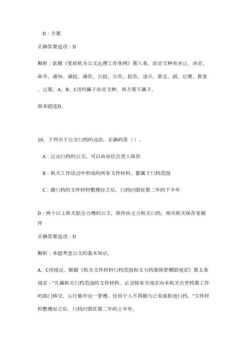 2023年云南省楚雄新华书店限公司招聘8人笔试预测模拟试卷-0.docx