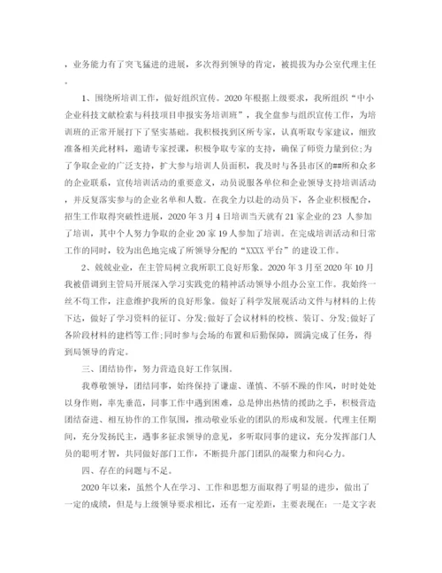 精编之机关办公室个人工作自我总结范文.docx