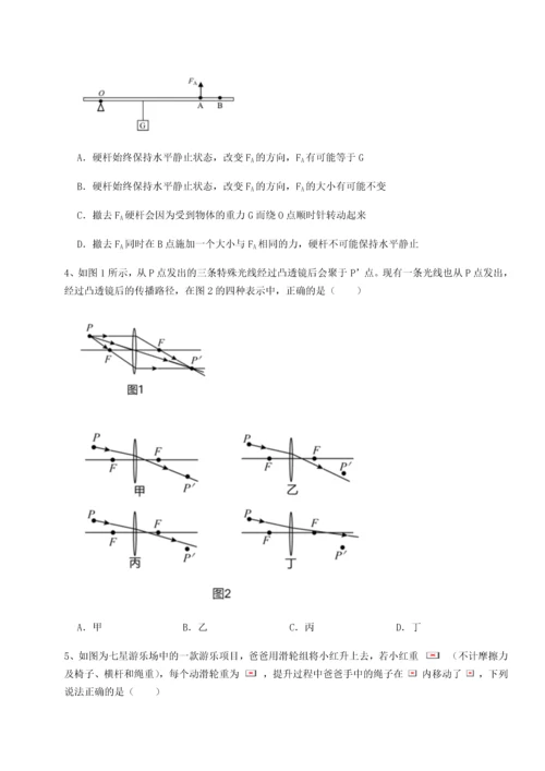 第二次月考滚动检测卷-重庆市巴南中学物理八年级下册期末考试综合训练试卷（含答案详解版）.docx