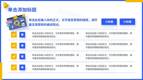 蓝色3D风互联网行业分析报告通用PPT模板