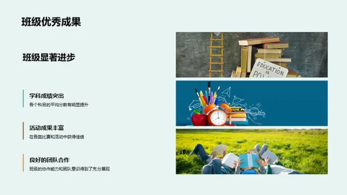 新学期全面发展