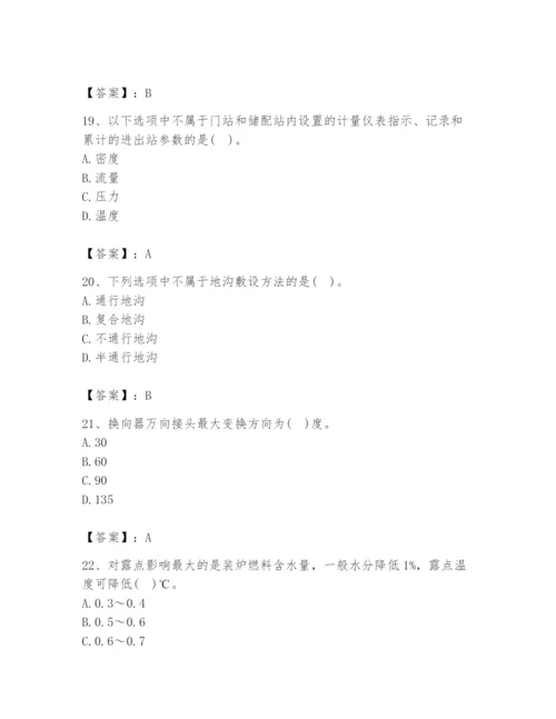 2024年公用设备工程师之专业知识（动力专业）题库（原创题）.docx