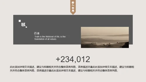 中国风现代中式创意通用PPT模板