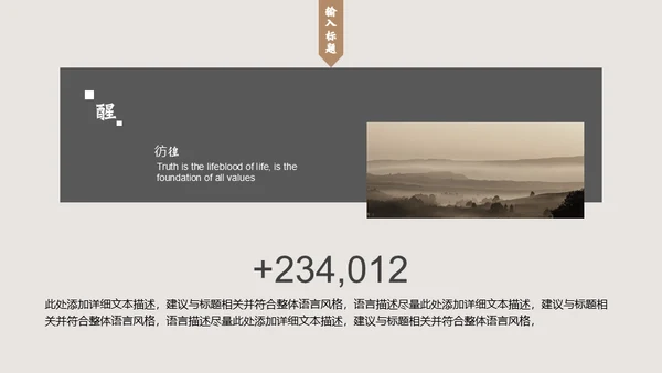 中国风现代中式创意通用PPT模板
