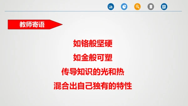 第八单元课题1 金属材料课件(共32张PPT内嵌视频)-2023-2024学年九年级化学人教版下册