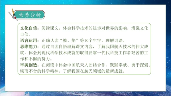 【核心素养】部编版语文四年级下册-8.千年梦圆在今朝（课件）