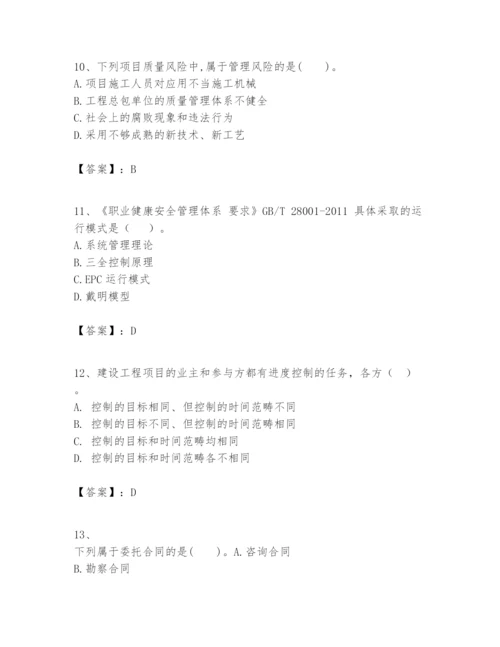 2024年一级建造师之一建建设工程项目管理题库含完整答案（全国通用）.docx