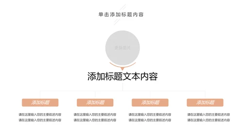 温馨孕妇护理母婴生活馆孕妇手册PPT模板