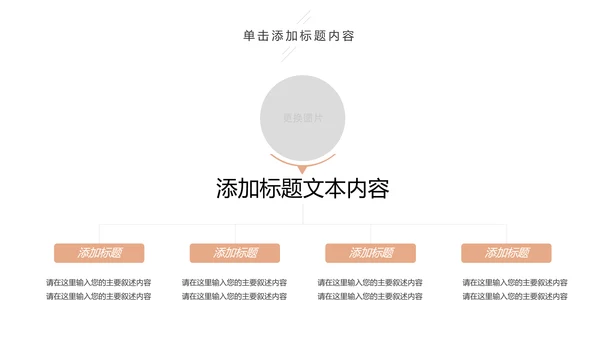 温馨孕妇护理母婴生活馆孕妇手册PPT模板