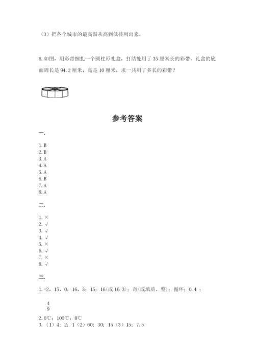 实用小学数学青岛版六年级下册期末测试卷完整答案.docx