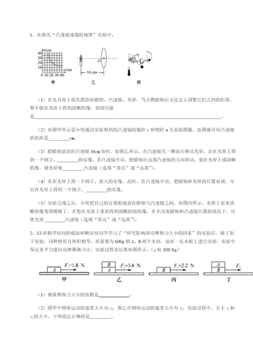 南京市第一中学物理八年级下册期末考试专项练习试卷（含答案详解）.docx