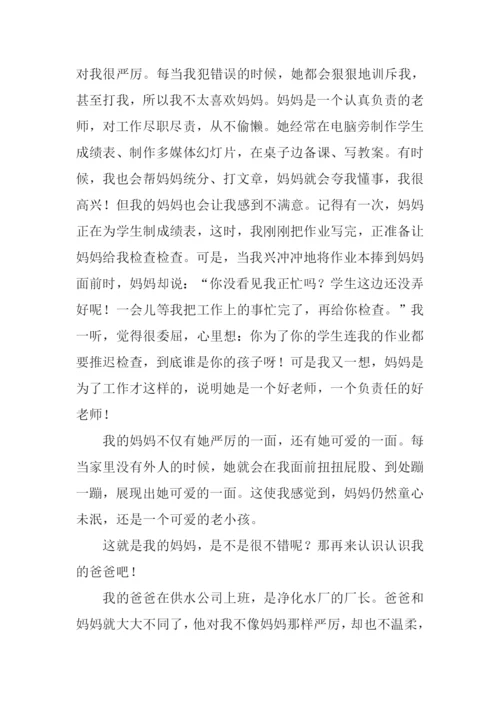 我的家作文开头结尾.docx