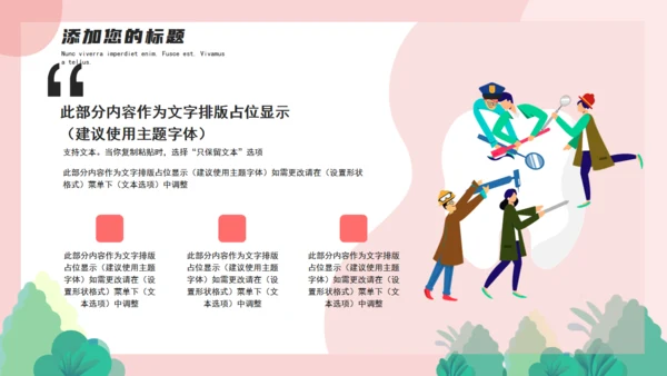 卡通粉色全国爱牙日通用PPT模板
