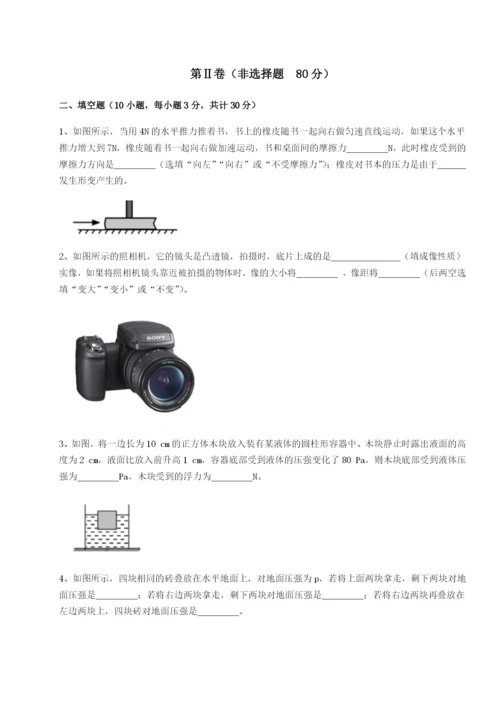 小卷练透湖南长沙市铁路一中物理八年级下册期末考试专项训练试卷（含答案详解）.docx