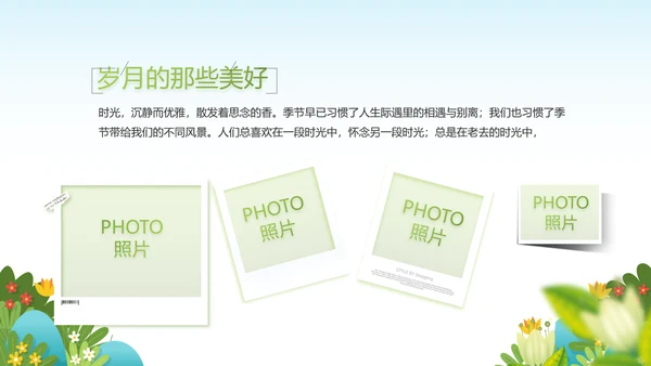 绿色清新你好春天春季旅游动态PPT