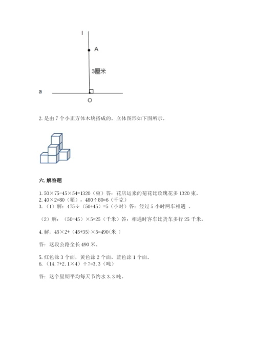 苏教版四年级上册数学期末测试卷附答案【突破训练】.docx