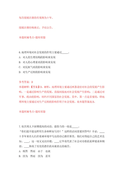 浙江杭州市肿瘤医院高层次、紧缺专业人才第二批岗位招考聘用模拟考核试卷含答案第3次