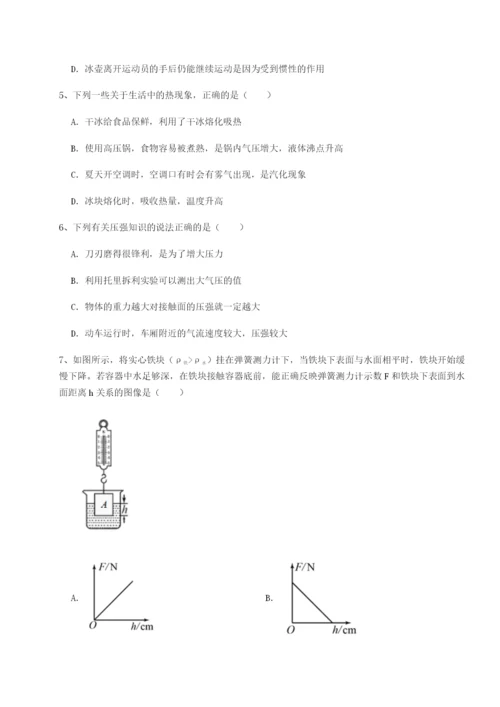 广东江门市第二中学物理八年级下册期末考试综合训练试题（含解析）.docx