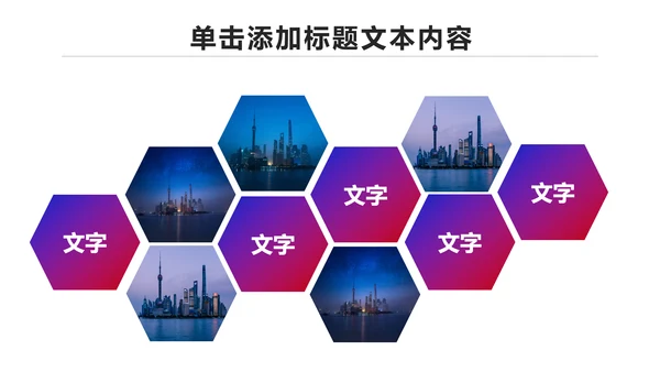 魅力东方海派之都上海旅游业动态PPT模板