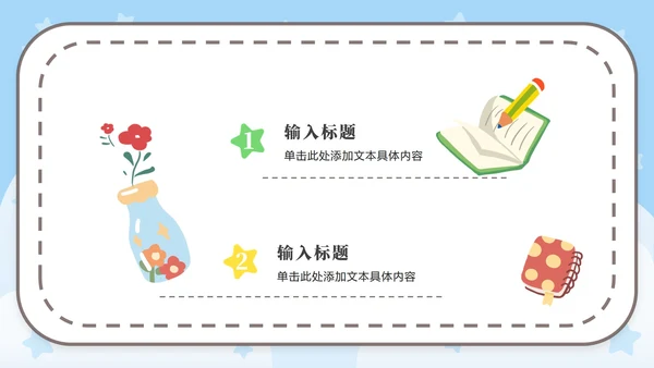 蓝色语文卡通女孩可爱PPT模板