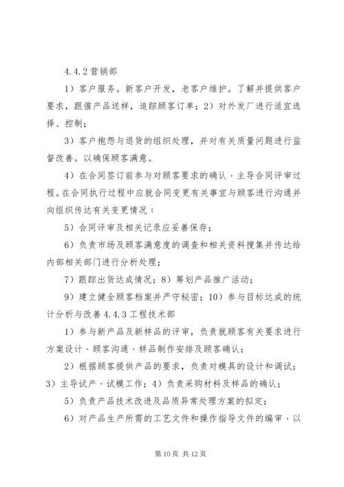 年度质量工作计划 (6).docx