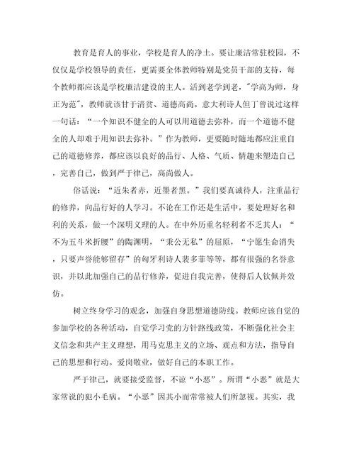 教师读书心得总结(十五篇)