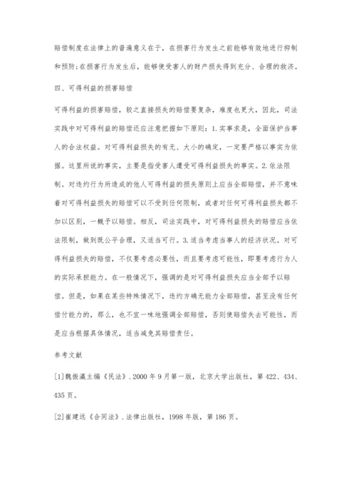 优化教学设计-拓展数学思维.docx
