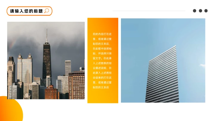 黄色渐变欧美工作总结汇报PPT模板