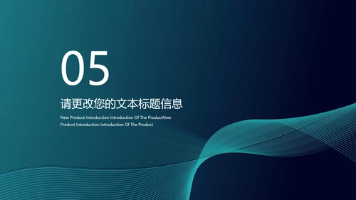 青色渐变科技引领未来汇报PPT模板