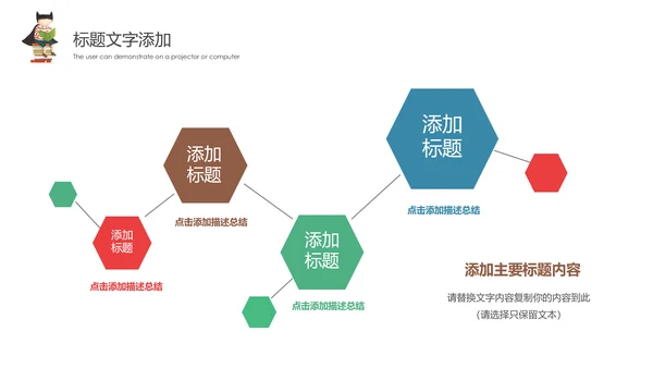 卡通教育读书分享会好书推荐动态PPT模板