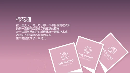 紫色生日快乐电子相册动态PPT模板