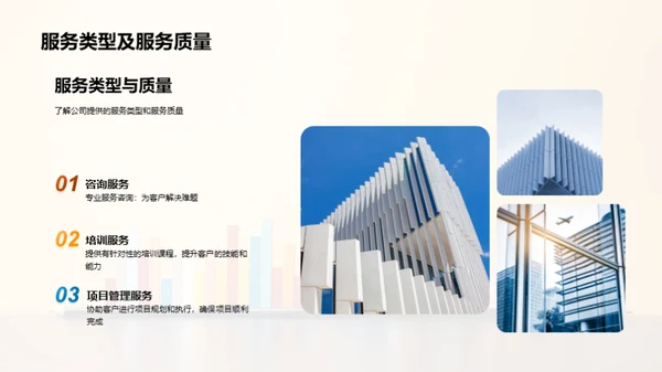 咨询业务提升策略