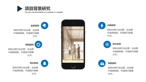 蓝色大气创业融资商业计划书通用PPT模板