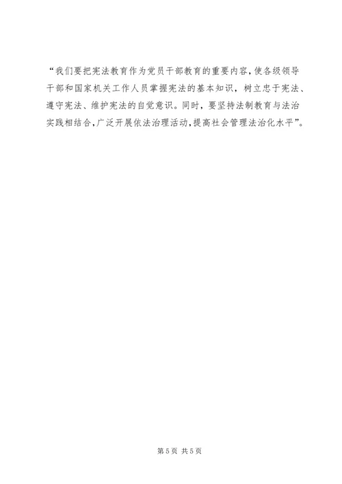 学习决定的几点体会.docx