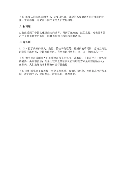 六年级下册道德与法治第三单元《多样文明 多彩生活》测试卷一套.docx