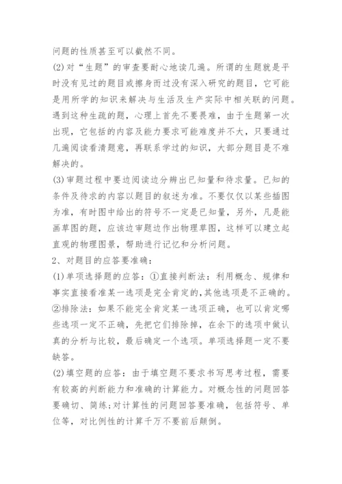 八年级物理知识点总结归纳大全.docx