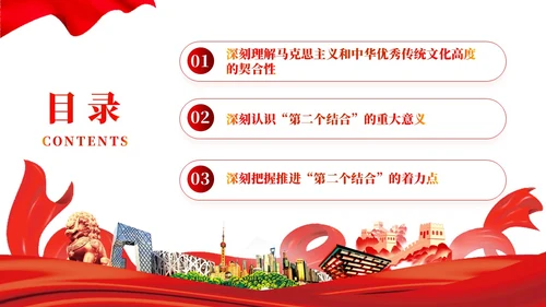 深入学习贯彻新时代中国特色社会主义思想党课PPT党建