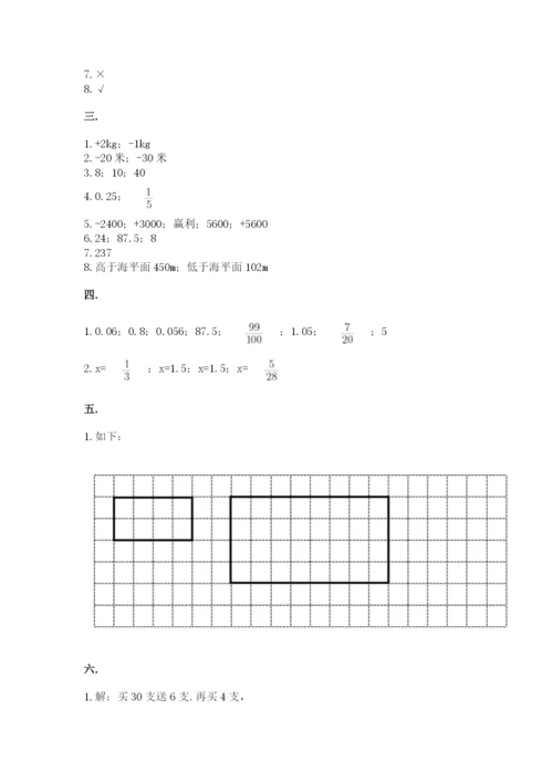 辽宁省【小升初】2023年小升初数学试卷含答案【最新】.docx